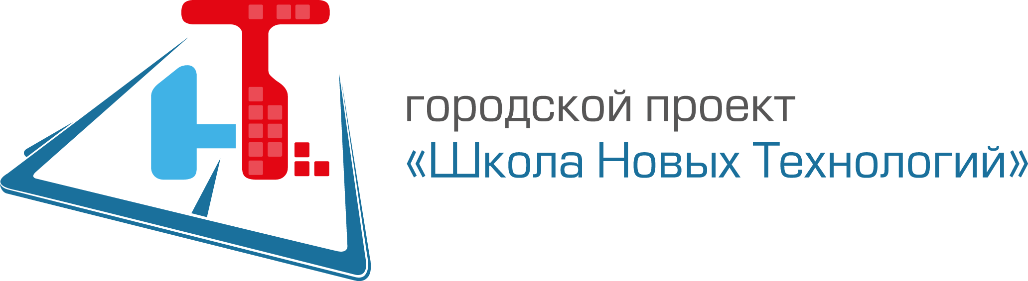 Школа новых технологий проект